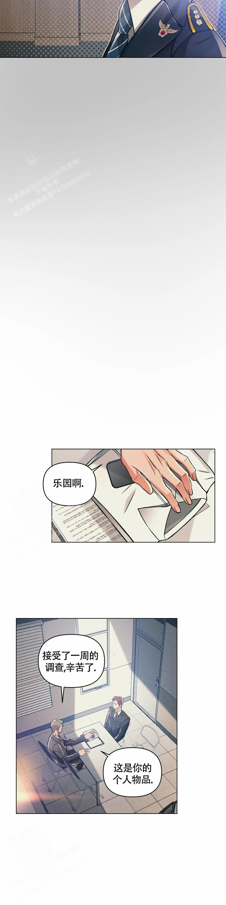 沉默的吸引力漫画,第71话4图