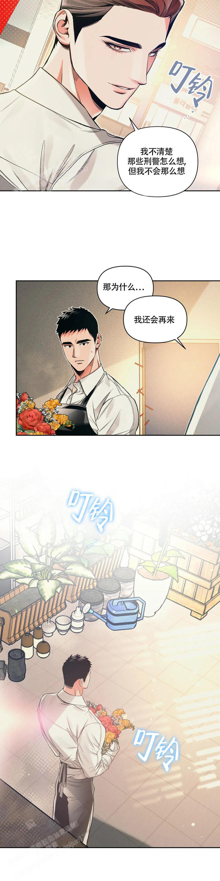 沉默的吸引力漫画,第52话2图