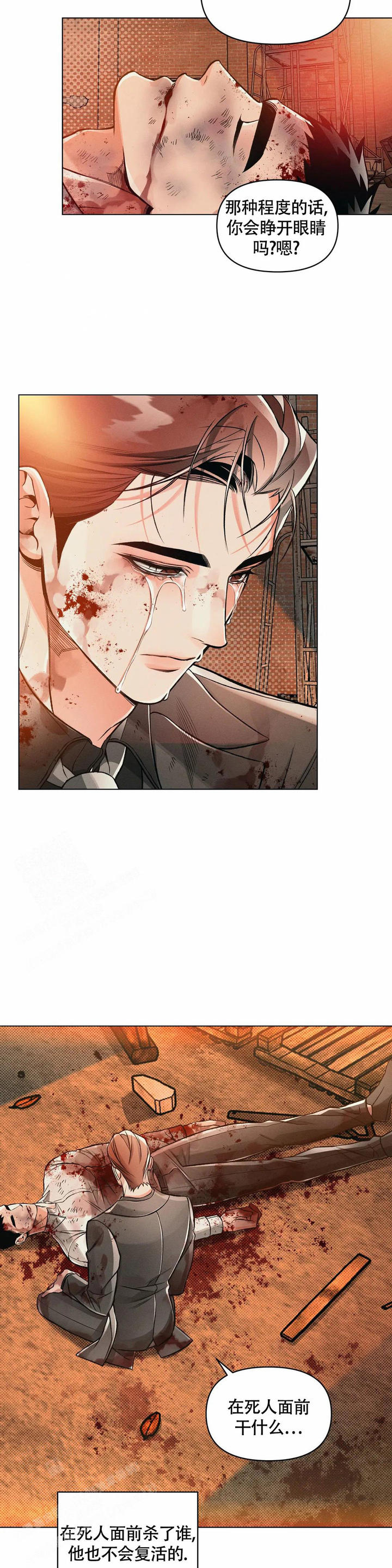 沉默的吸引力漫画别名漫画,第69话4图