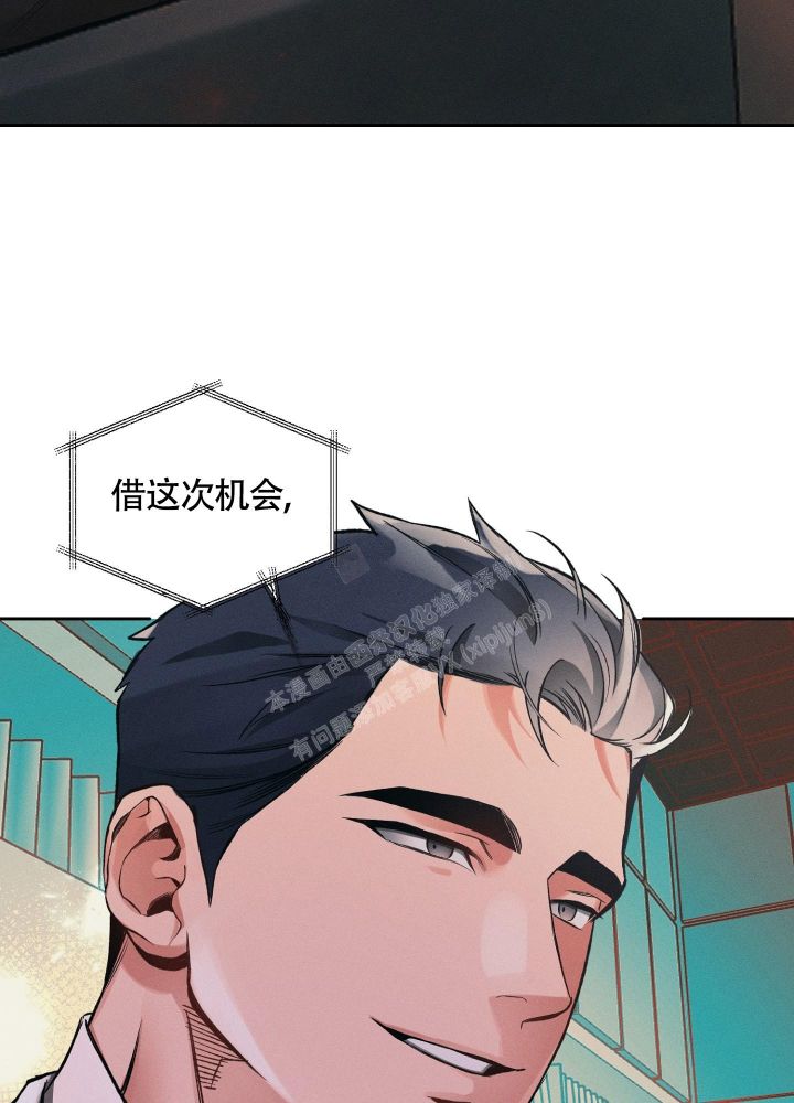 沉默的吸引力漫画别名漫画,第27话5图
