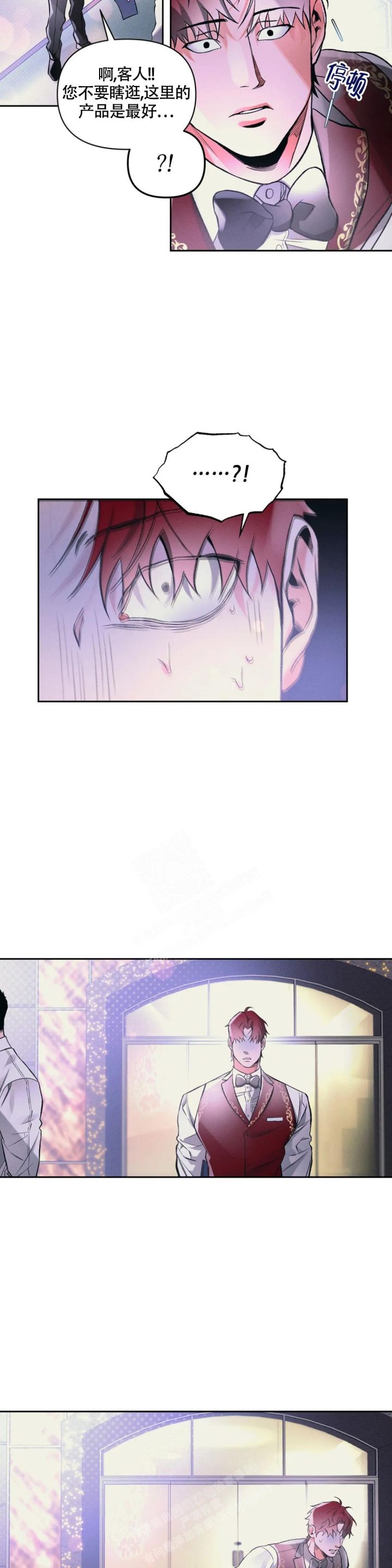 沉默有吸引力漫画,第41话4图