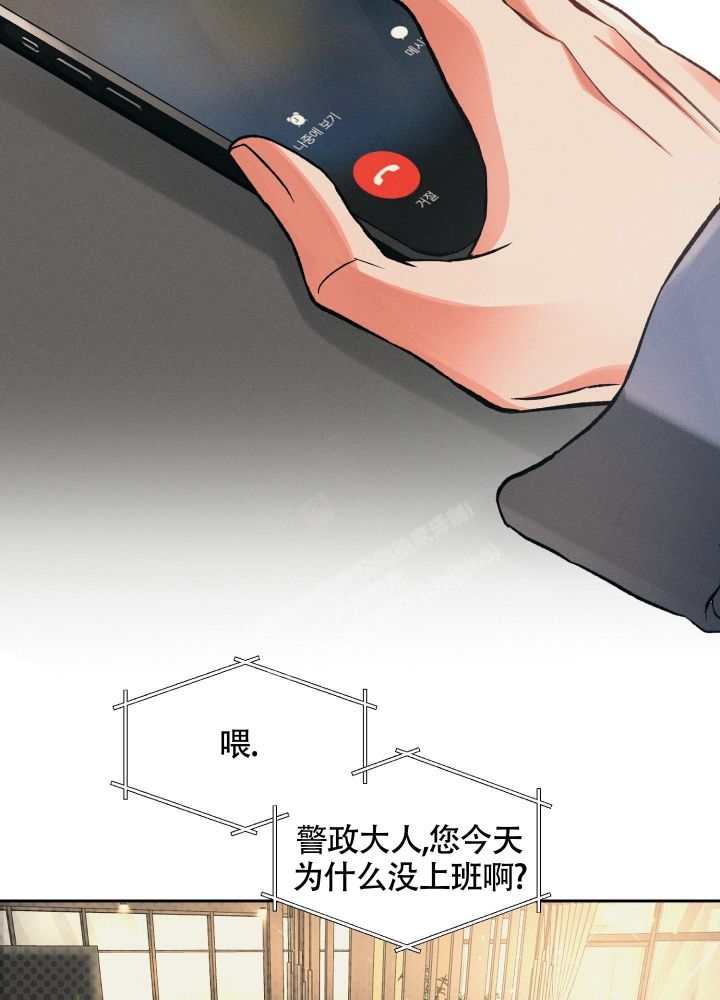 沉默的吸引力漫画,第27话3图