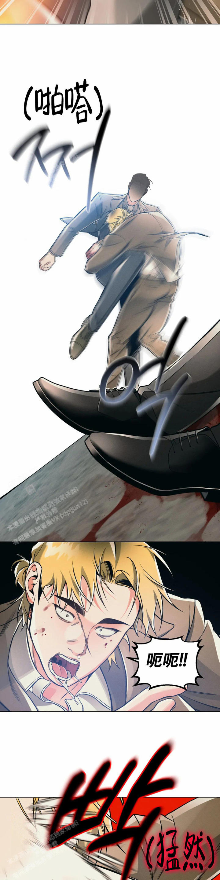 沉默的吸引力漫画,第67话4图