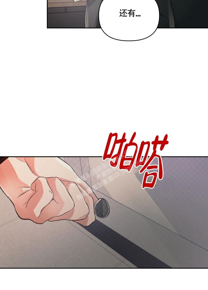 沉默的吸引力漫画别名漫画,第25话2图