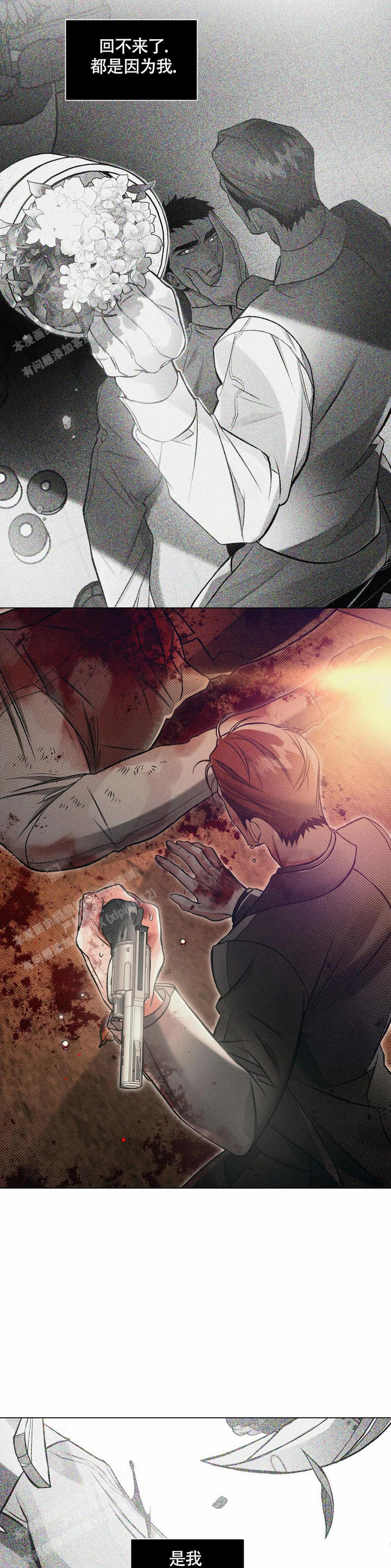 沉默有吸引力漫画,第70话3图