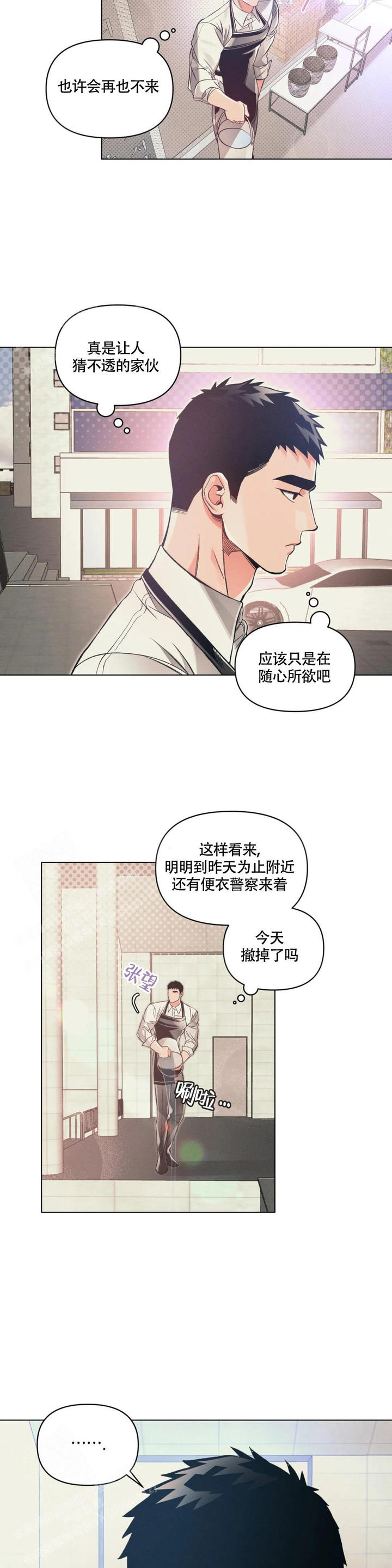 沉默的硝烟无弹窗笔趣阁全文漫画,第60话2图