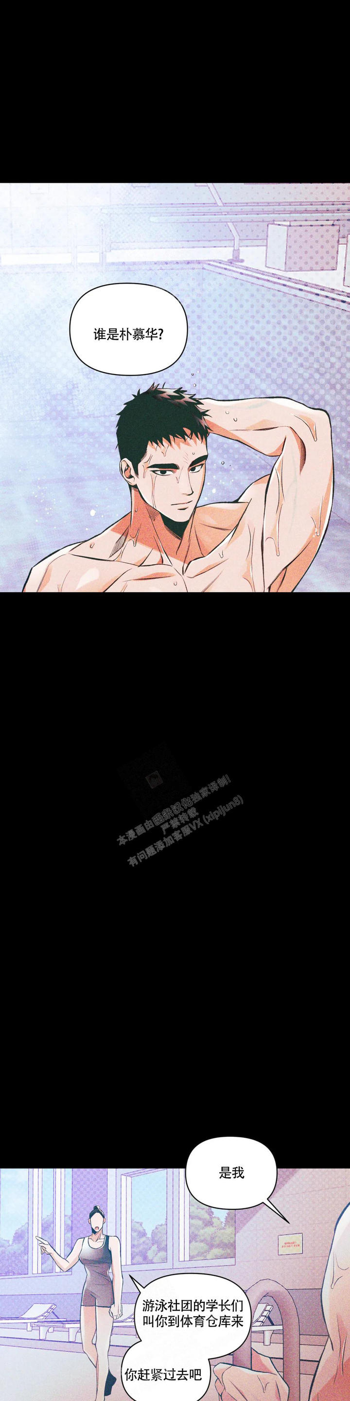 沉默的吸引力漫画别名漫画,第45话1图