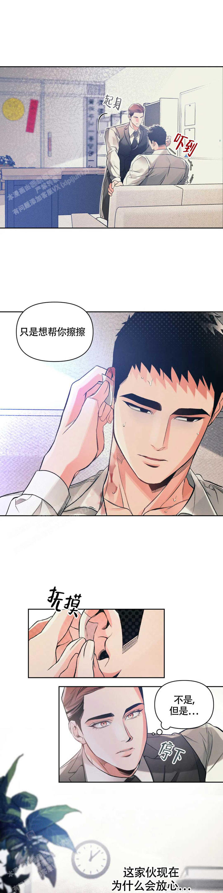 沉默的影响漫画,第47话4图