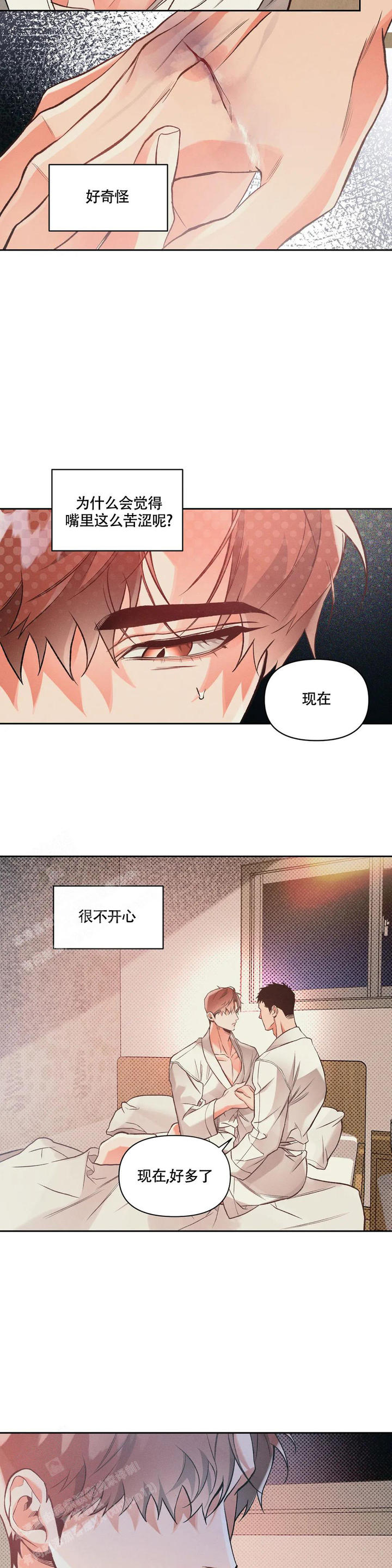 沉默有吸引力漫画,第54话4图