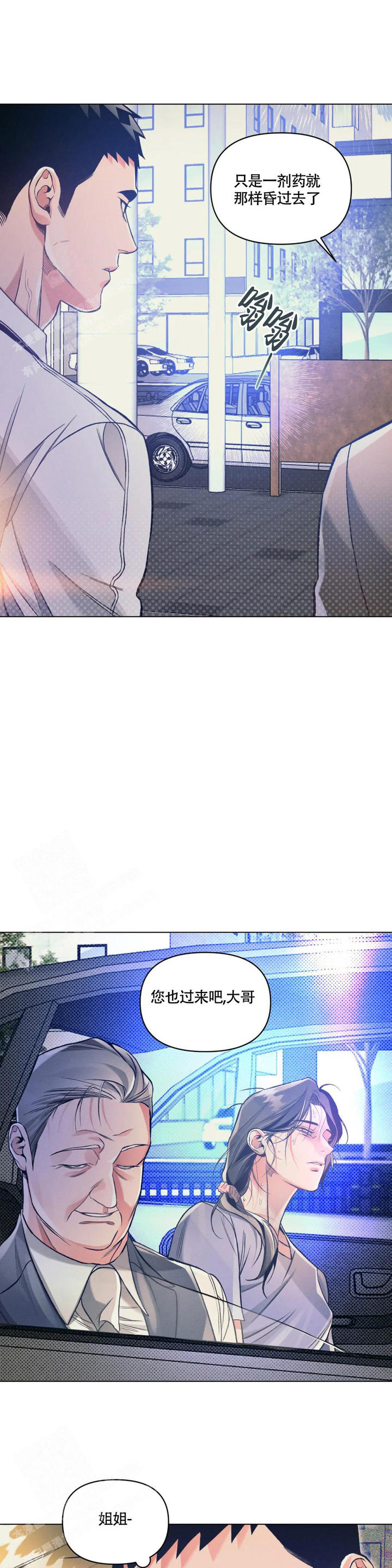 沉默的硝烟无弹窗笔趣阁全文漫画,第60话5图