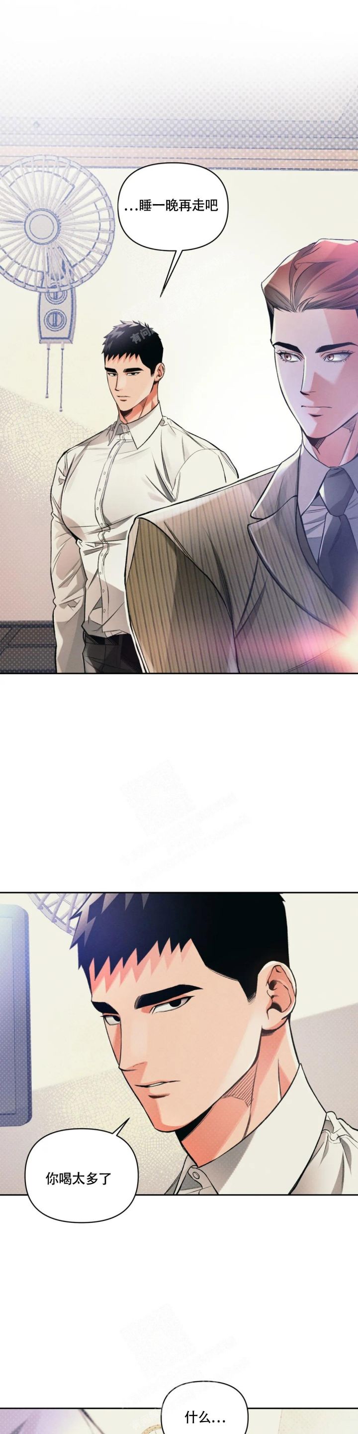 沉默的橡树小说txt下载漫画,第36话1图