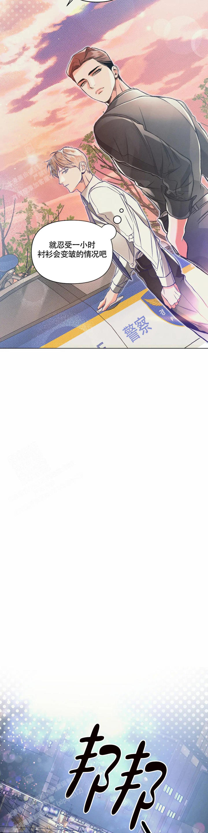 为什么越沉默越有吸引力漫画,第61话4图