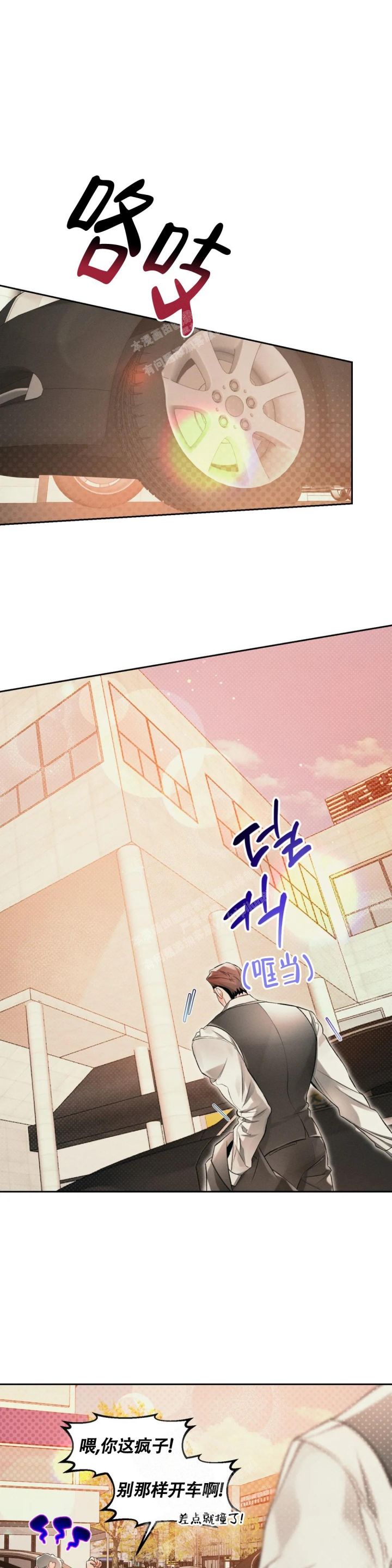 沉默有吸引力漫画,第40话1图