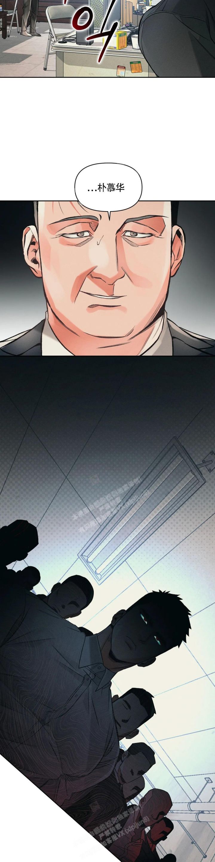 沉默的羔羊完整版观看漫画,第42话3图