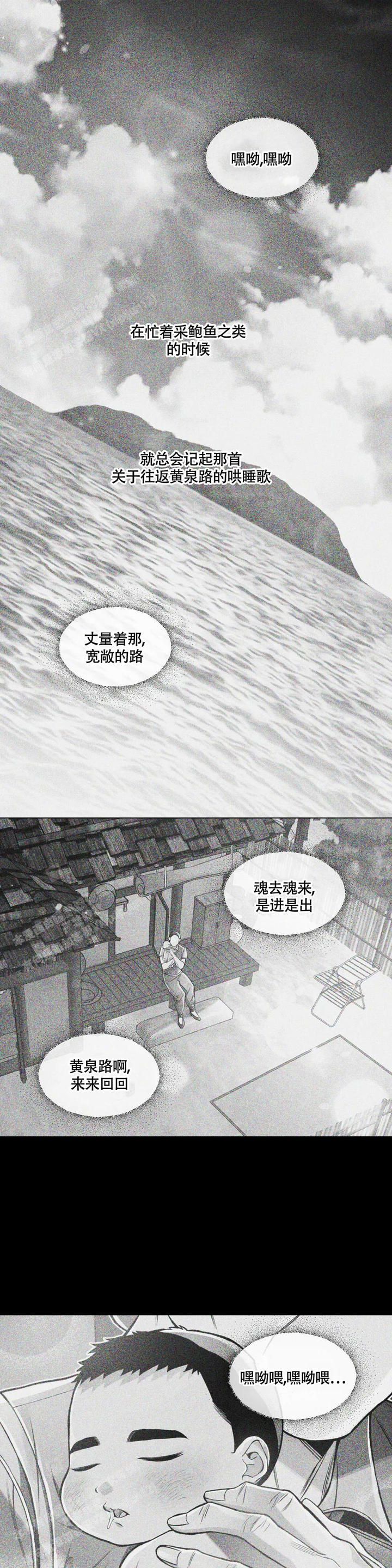 沉默的螺旋最新视频漫画,第63话1图