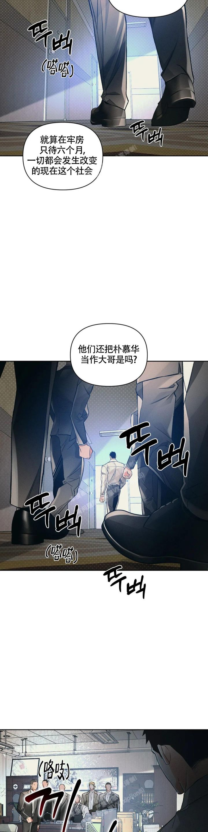 沉默的羔羊完整版观看漫画,第42话2图