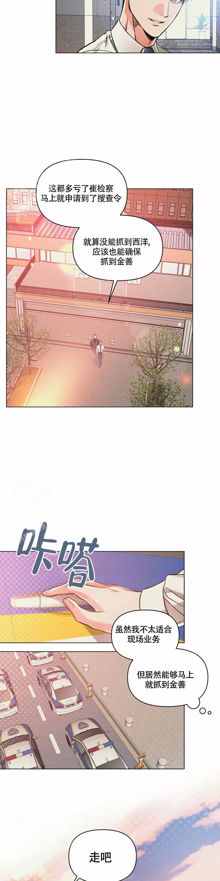 为什么越沉默越有吸引力漫画,第61话3图