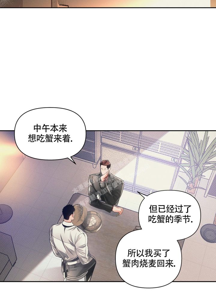 沉默的吸引力漫画别名漫画,第24话3图