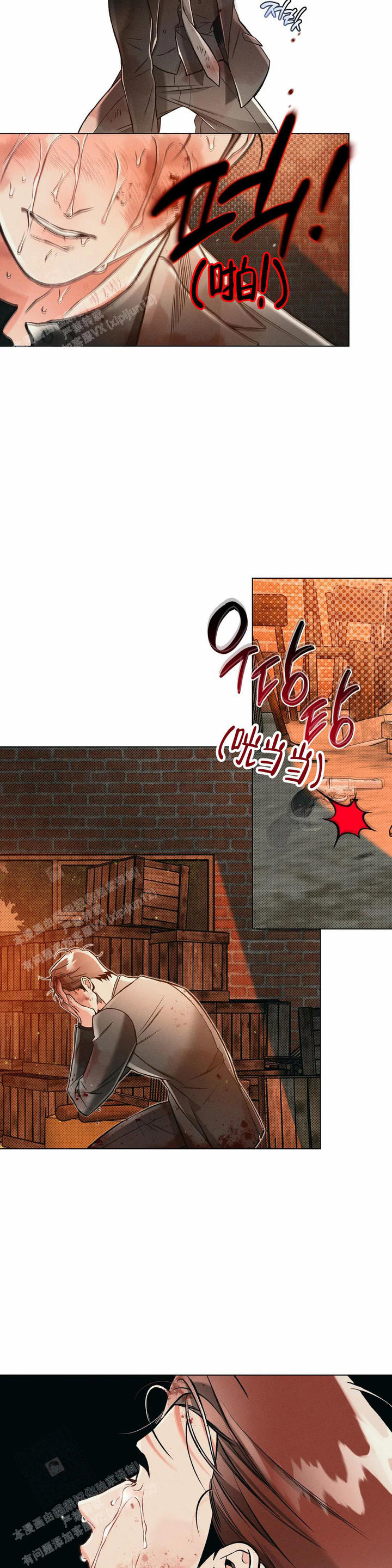 沉默有吸引力漫画,第70话5图