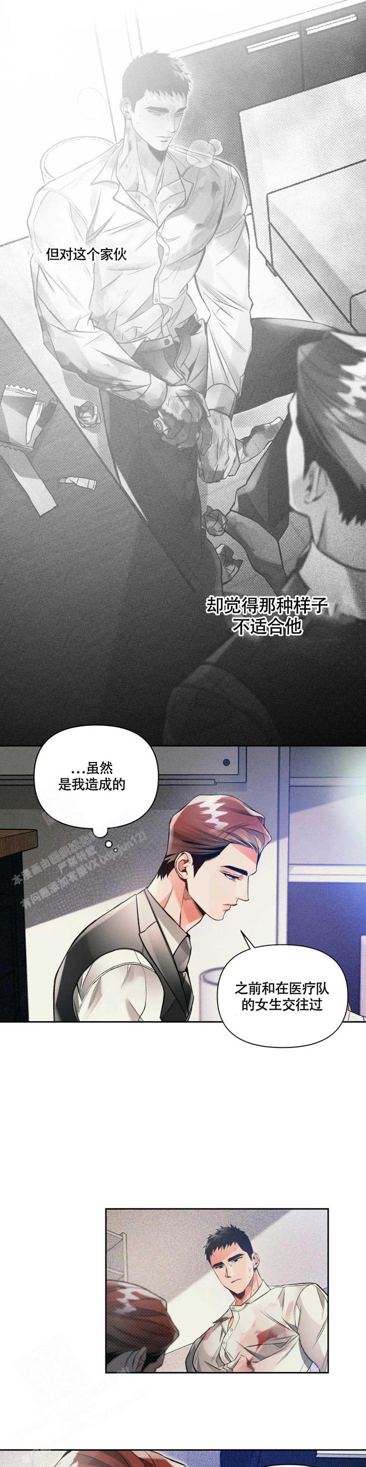 沉默的影响漫画,第47话2图