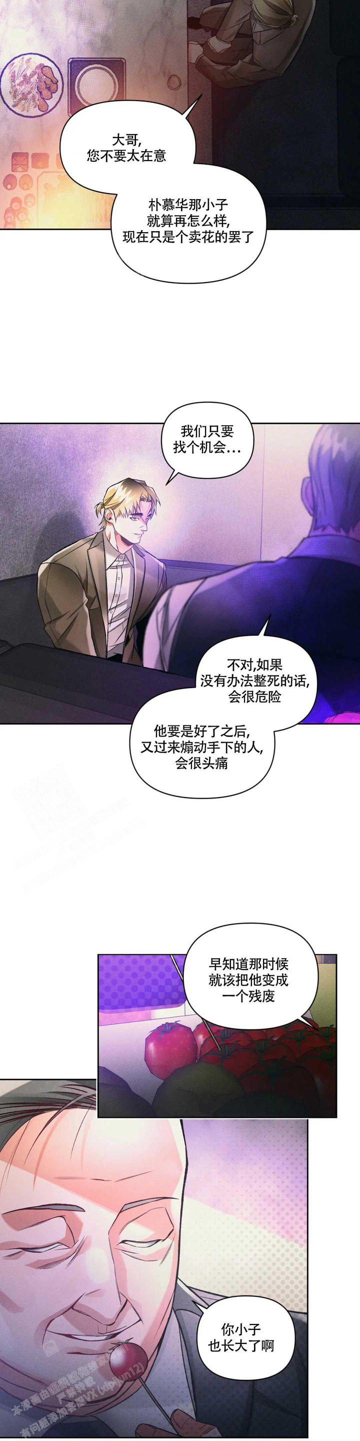沉默的吸引力漫画,第48话3图
