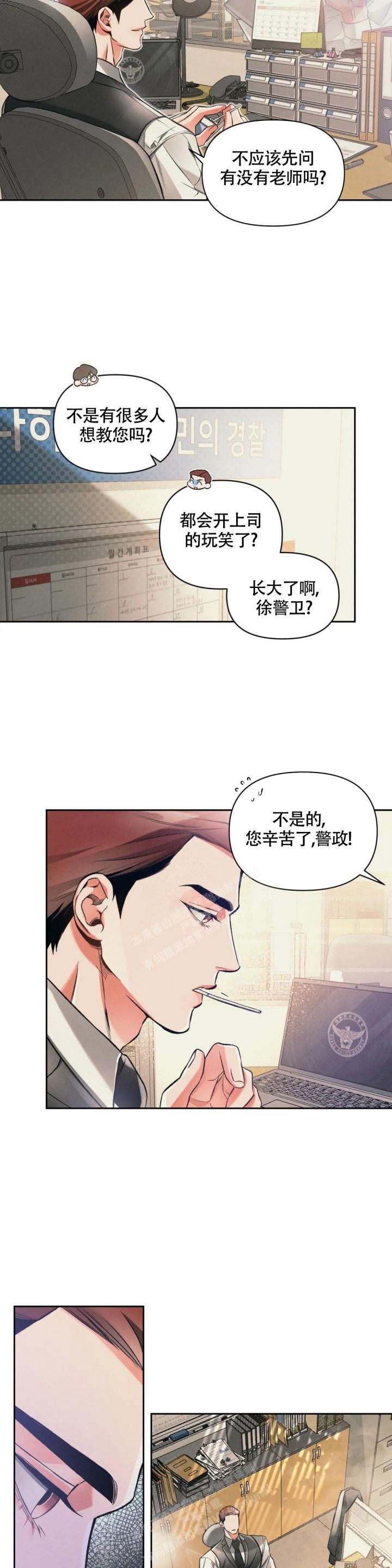 沉默的吸引力漫画别名漫画,第39话3图