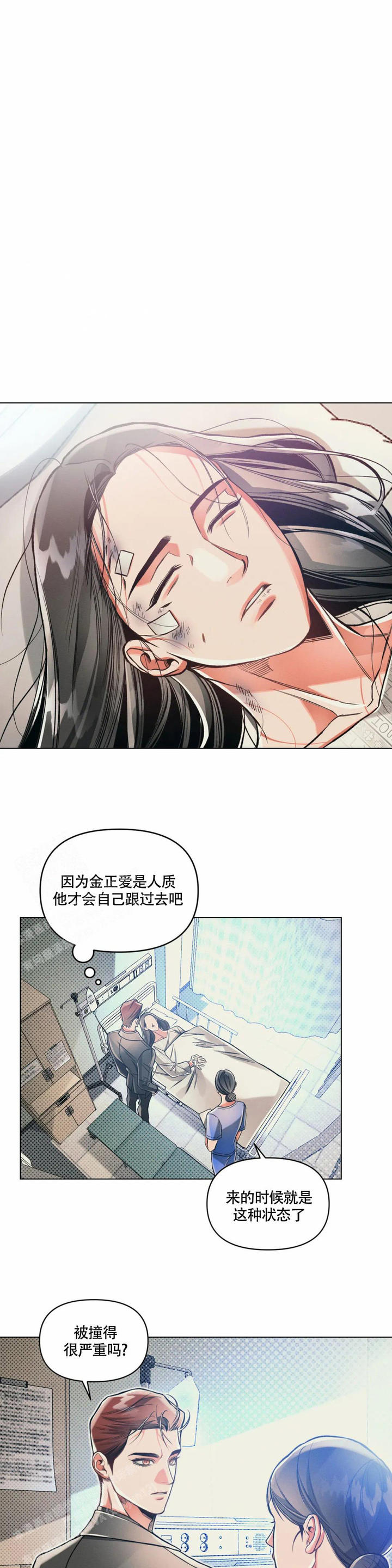 沉默的吸引力漫画,第64话1图