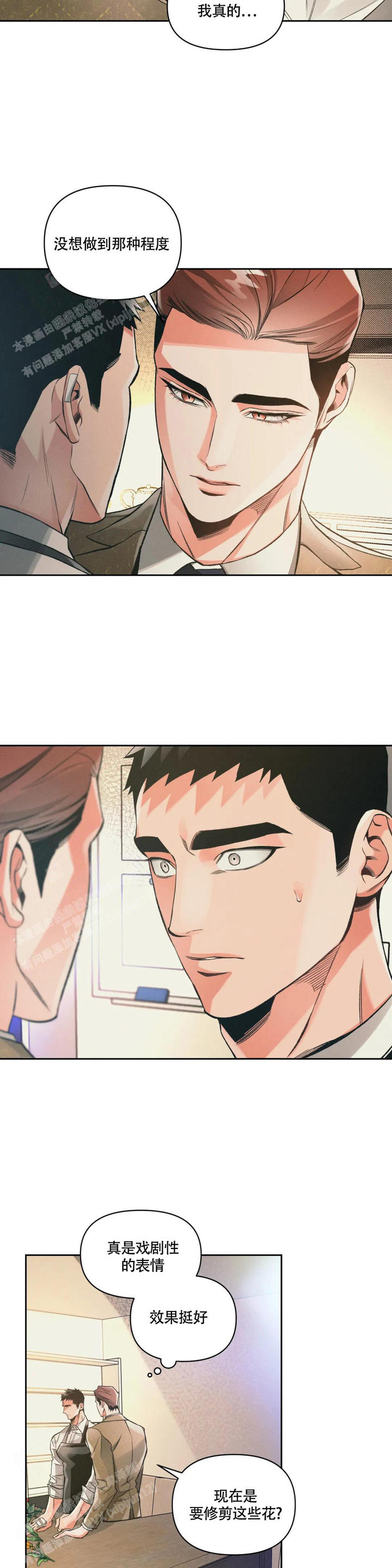 沉默的吸引力漫画别名漫画,第49话3图