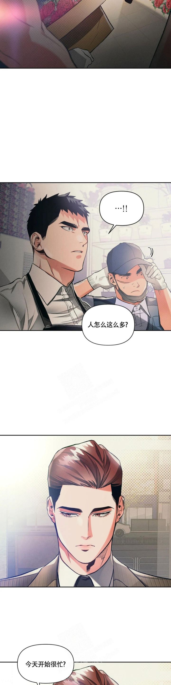 沉默的吸引力漫画,第31话4图