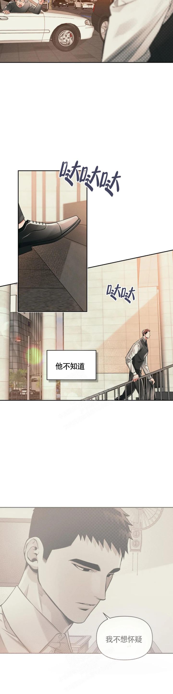 沉默有吸引力漫画,第40话2图