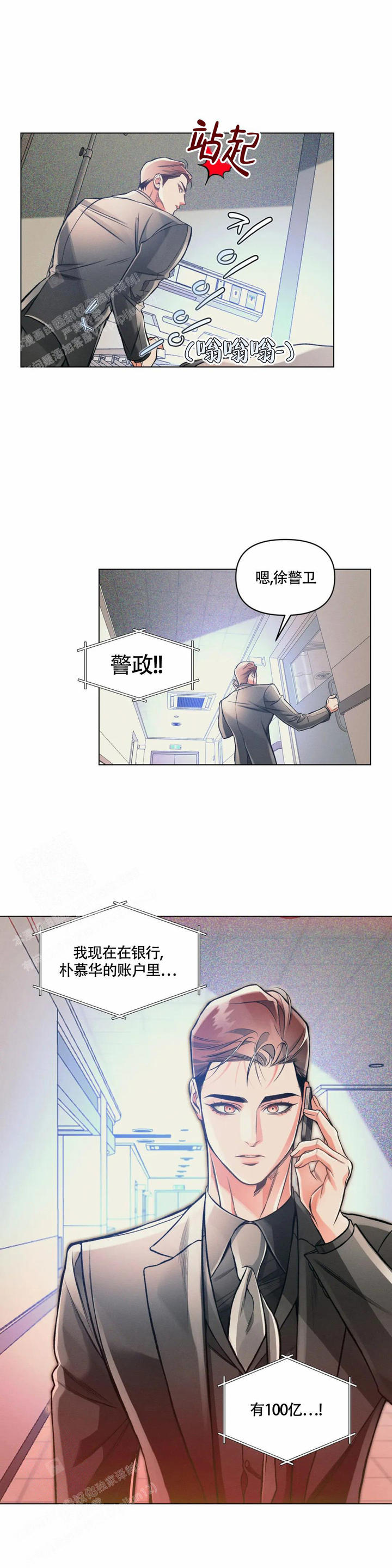 沉默的吸引力漫画,第64话4图