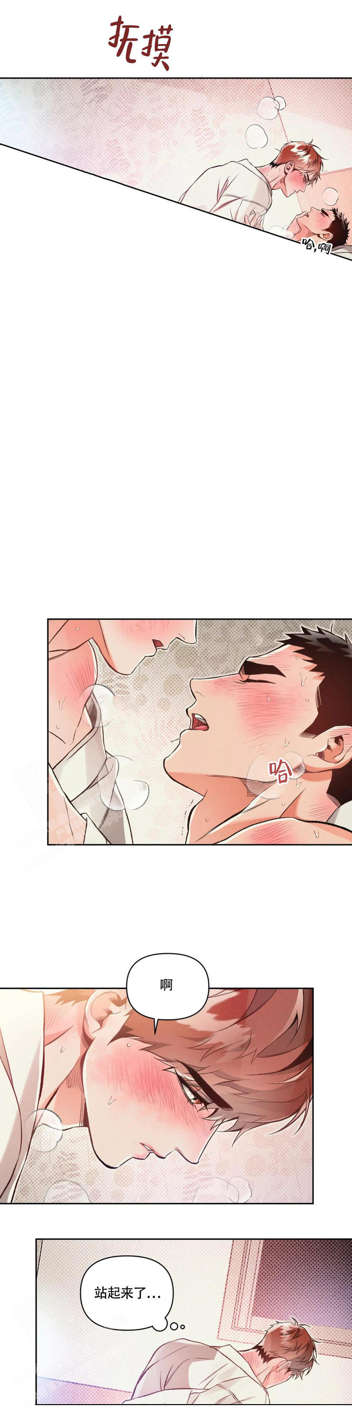 沉默有吸引力漫画,第55话4图