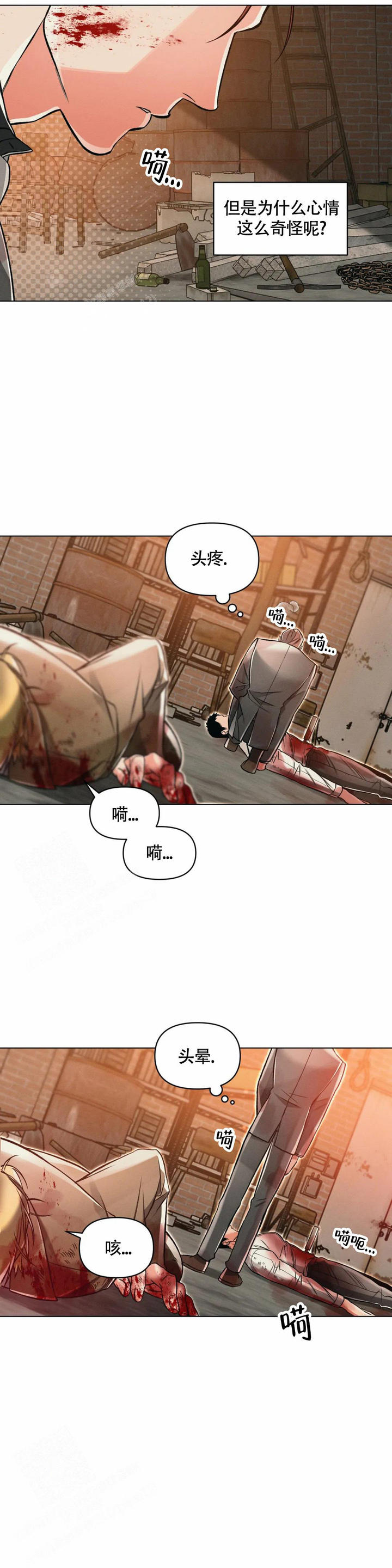 沉默的代价漫画,第68话3图