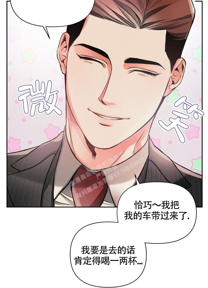 沉默的吸引力漫画,第26话2图