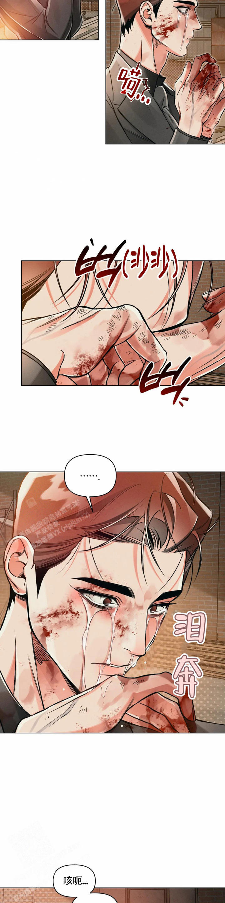 沉默的代价漫画,第68话5图