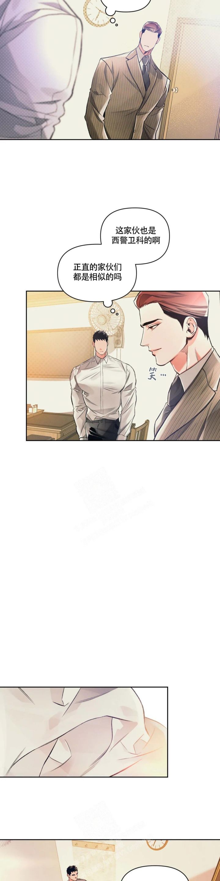 沉默的橡树小说txt下载漫画,第36话2图