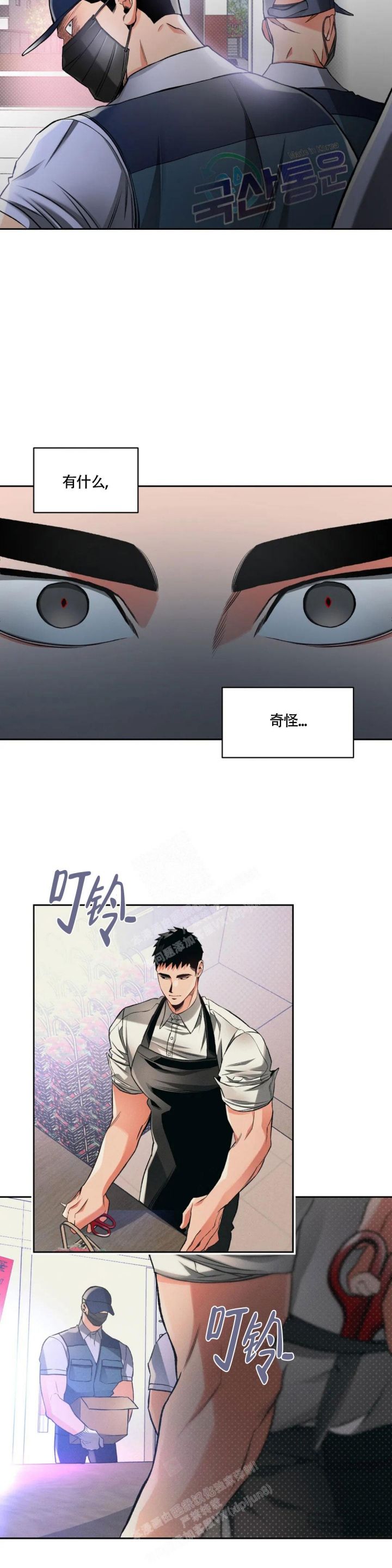 沉默的凶手小说漫画,第30话4图