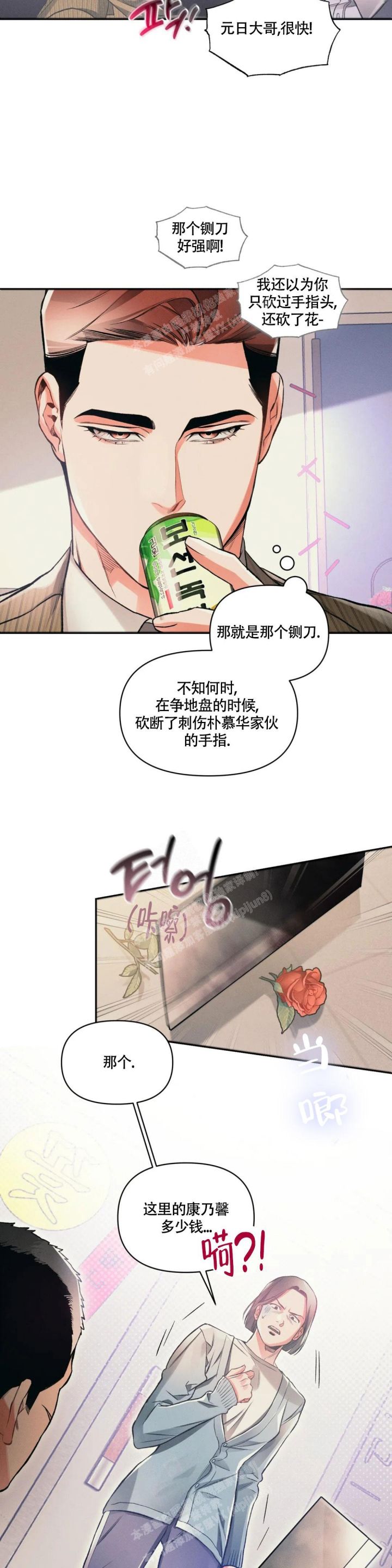 沉默的吸引力漫画在线观看全集漫画,第33话5图