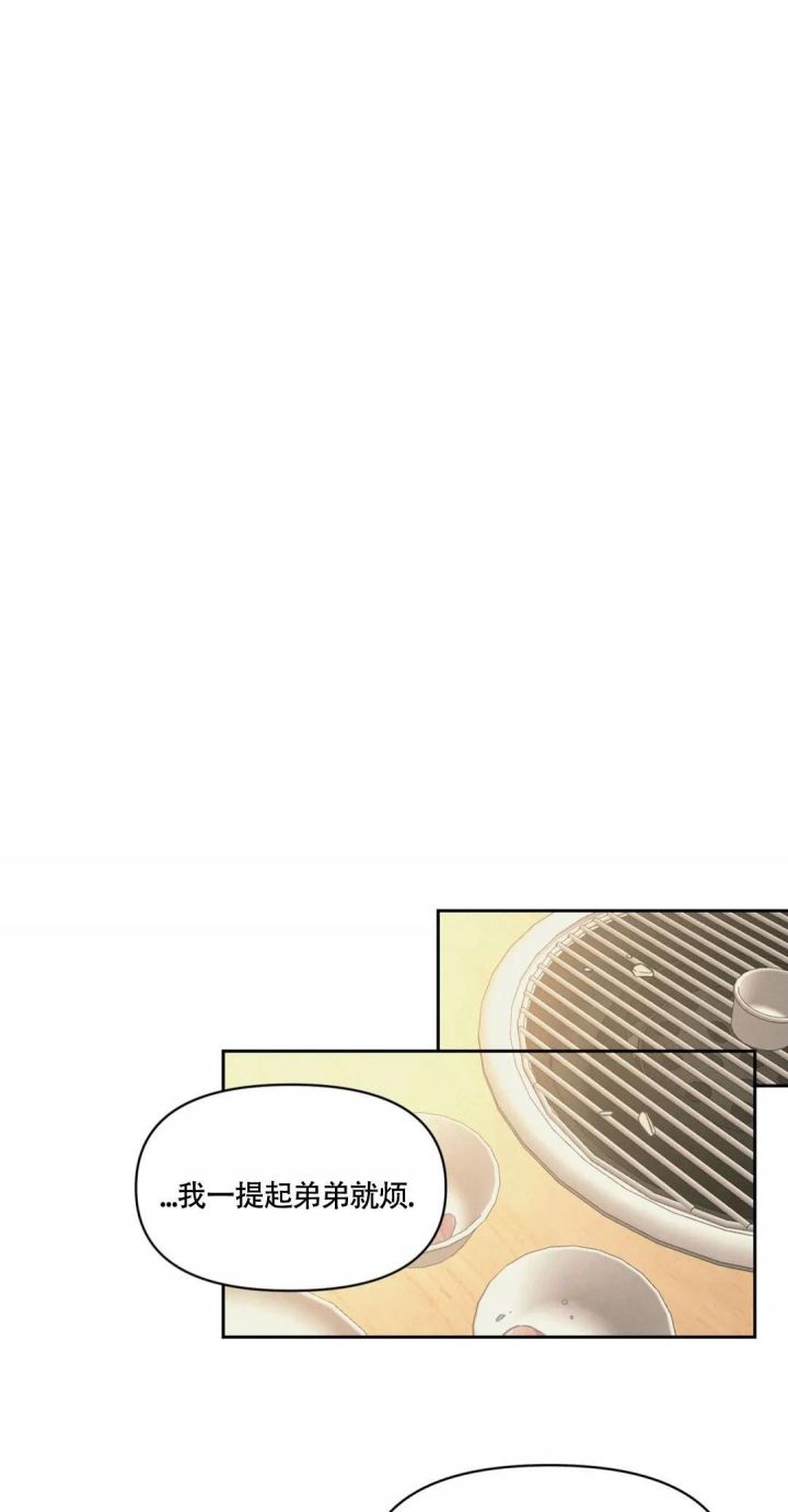 沉默的吸引力漫画,第35话1图