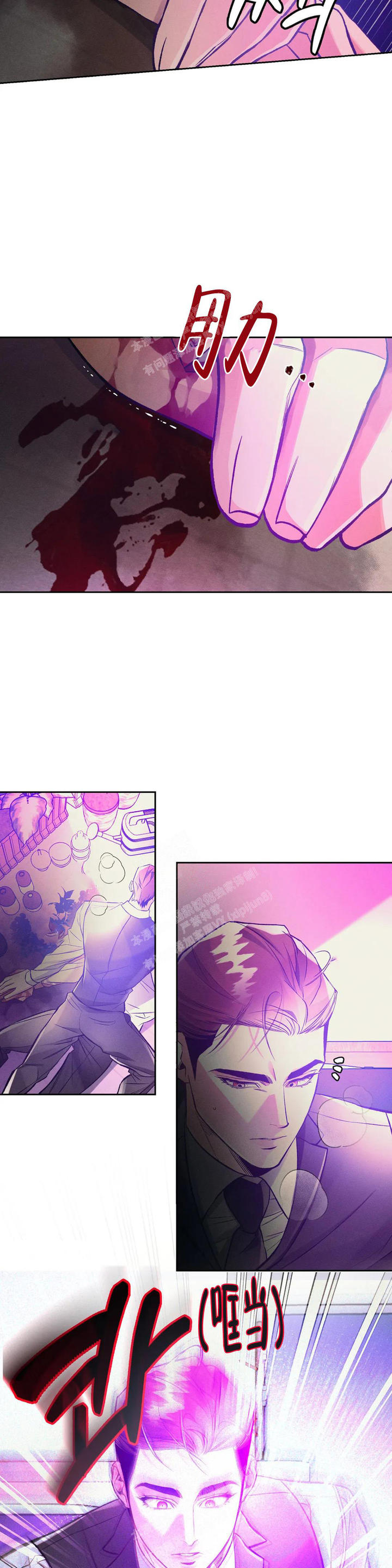 沉默的吸引力漫画,第44话3图