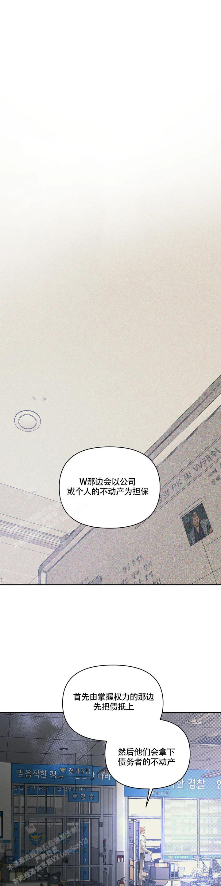 沉默的吸引力漫画,第52话3图