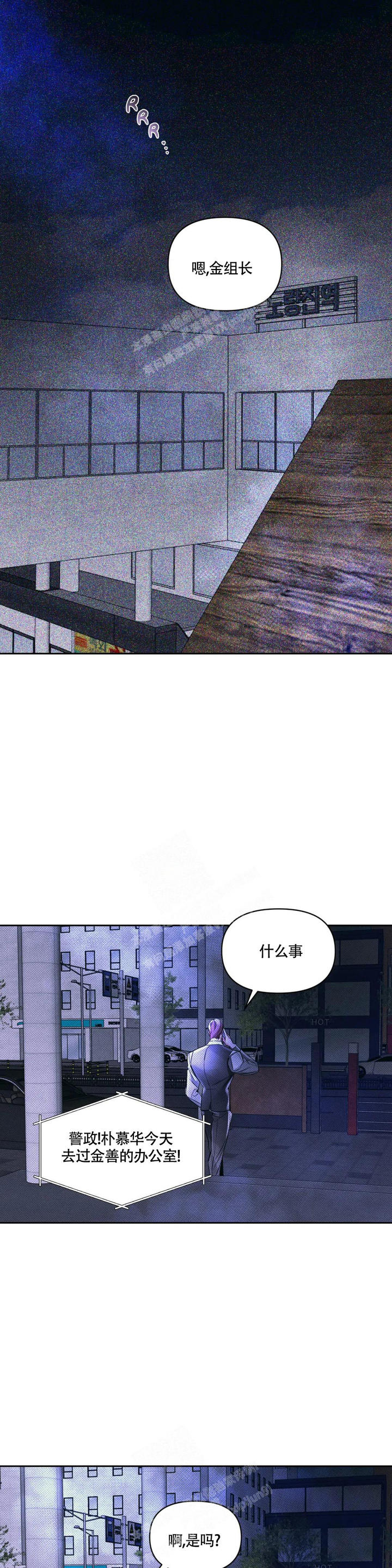 沉默的吸引力漫画,第46话2图