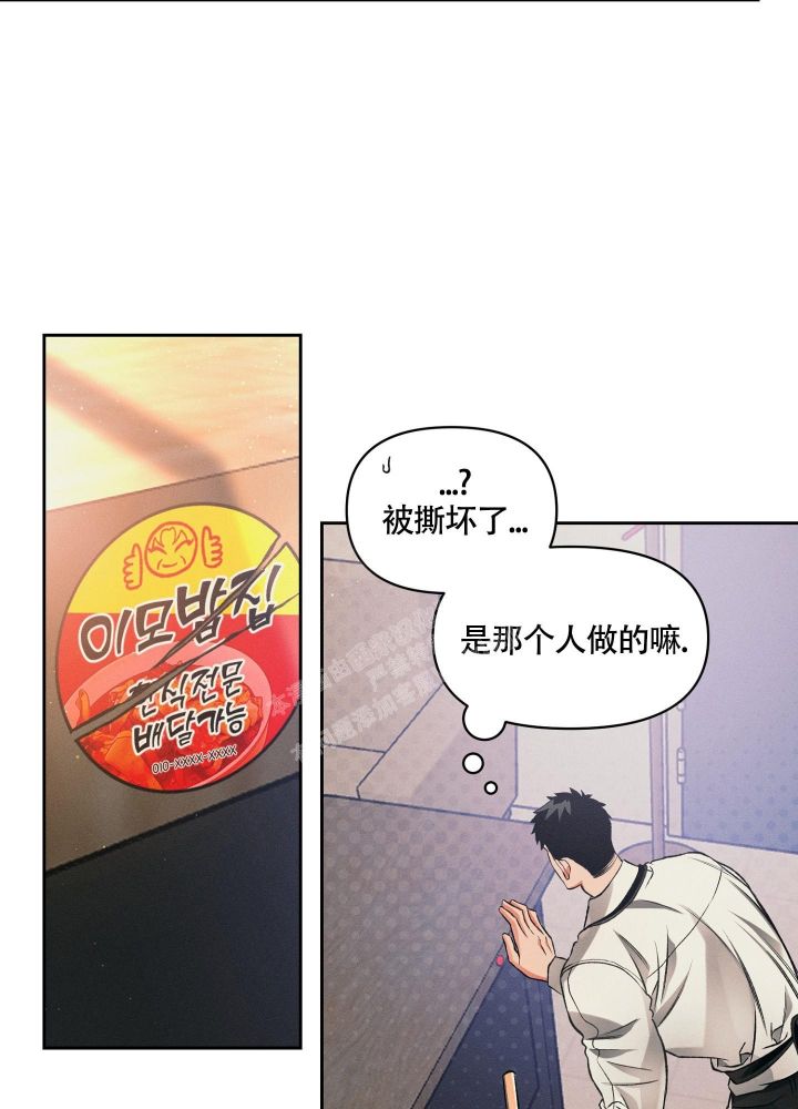 沉默的吸引力漫画,第25话4图