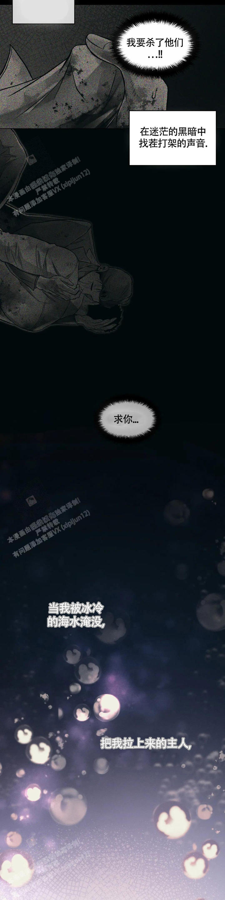 沉默的人漫画,第74话5图