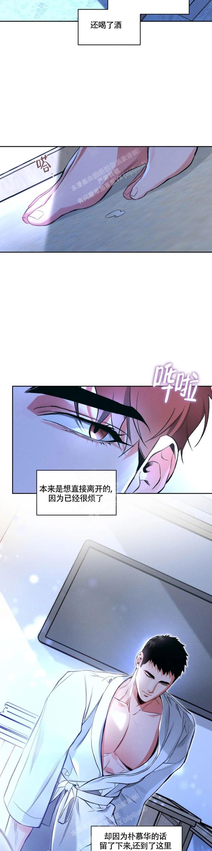 打破沉默的吸引力漫画,第37话5图