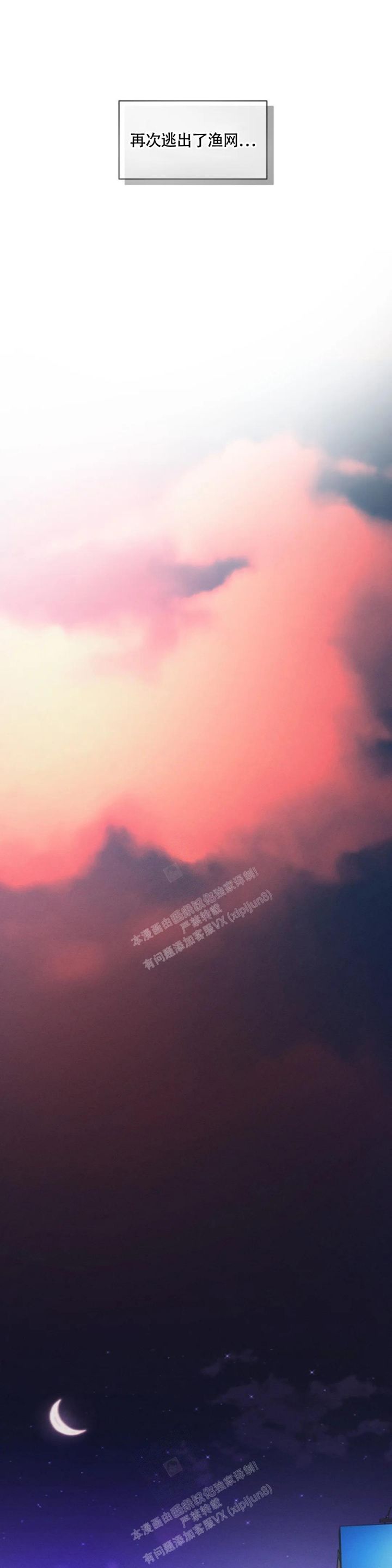 沉默有吸引力漫画,第41话1图