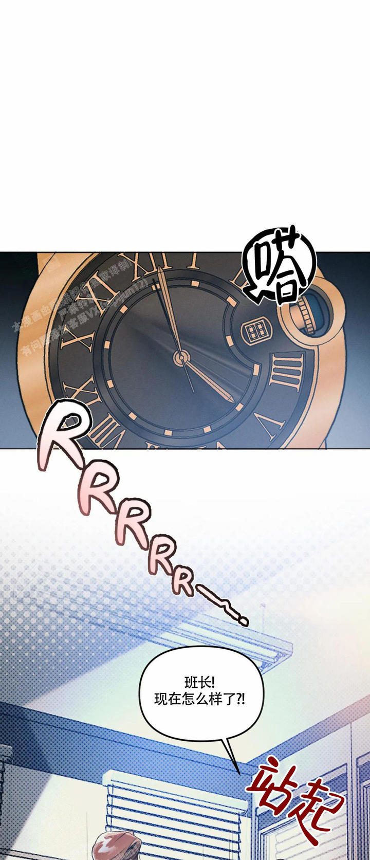 沉默的吸引力漫画,第62话1图