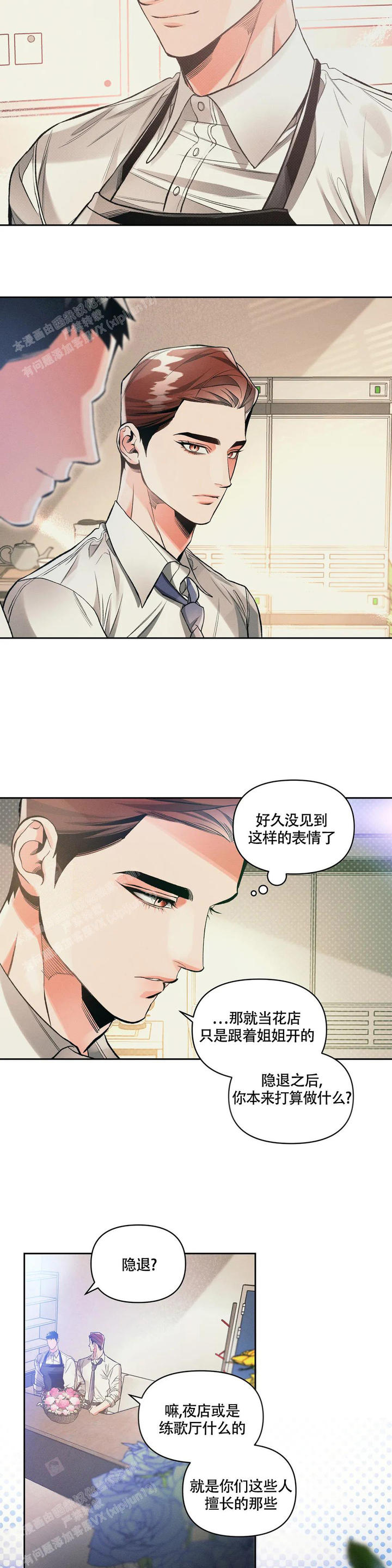 沉默有吸引力漫画,第51话4图
