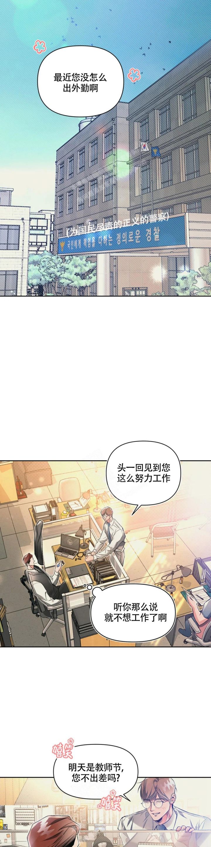 沉默的吸引力漫画别名漫画,第39话2图