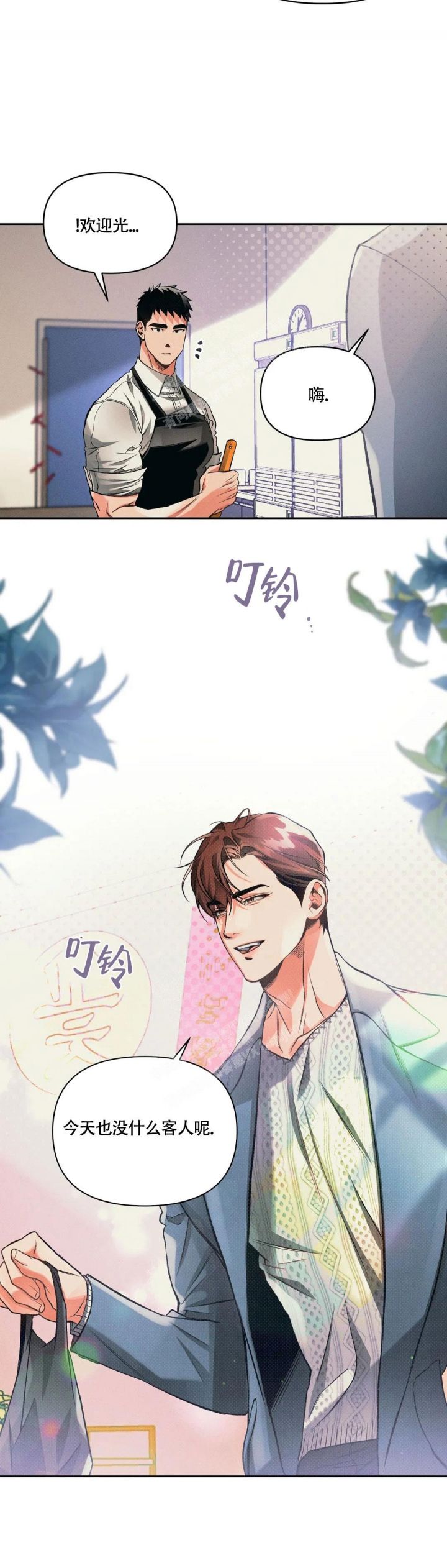 沉默的人漫画,第28话4图